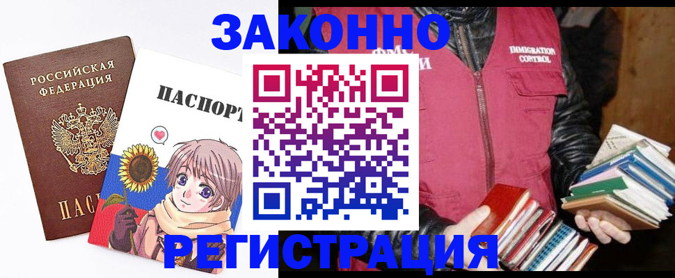 миграционный учет в Иваново