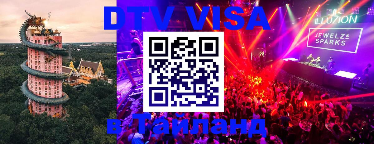 Сколько стоит DTV виза — актуальные цены, оформление даже без документов - 20.11.2025 